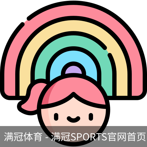 满冠